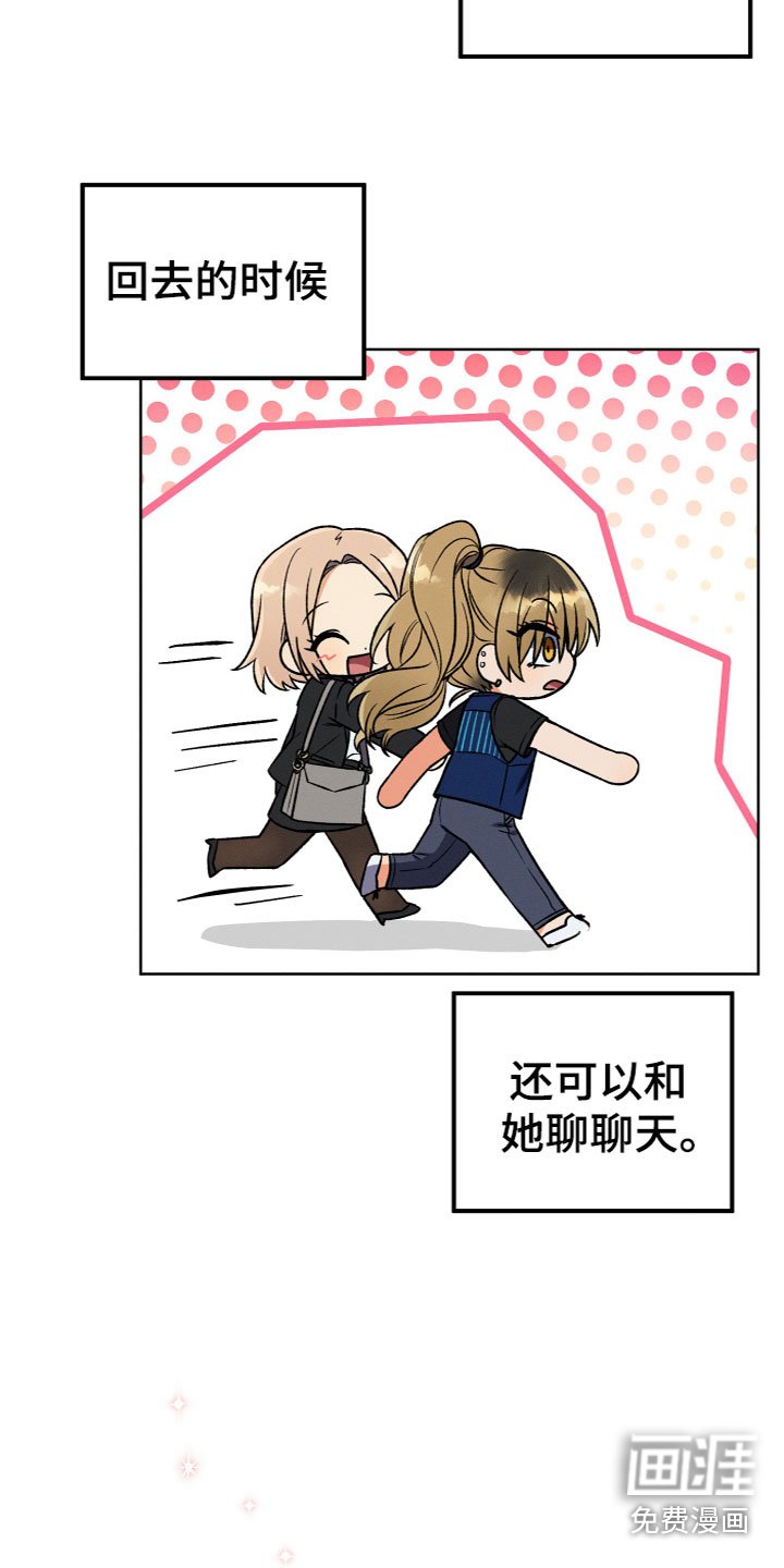第11章：原来是她