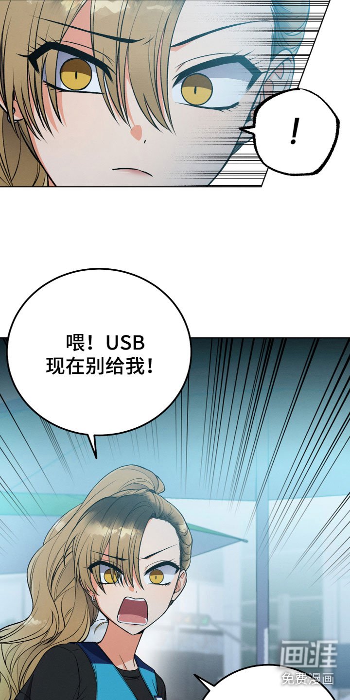 第11章：原来是她