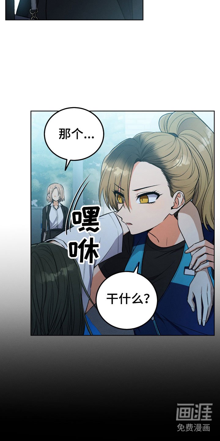 第11章：原来是她