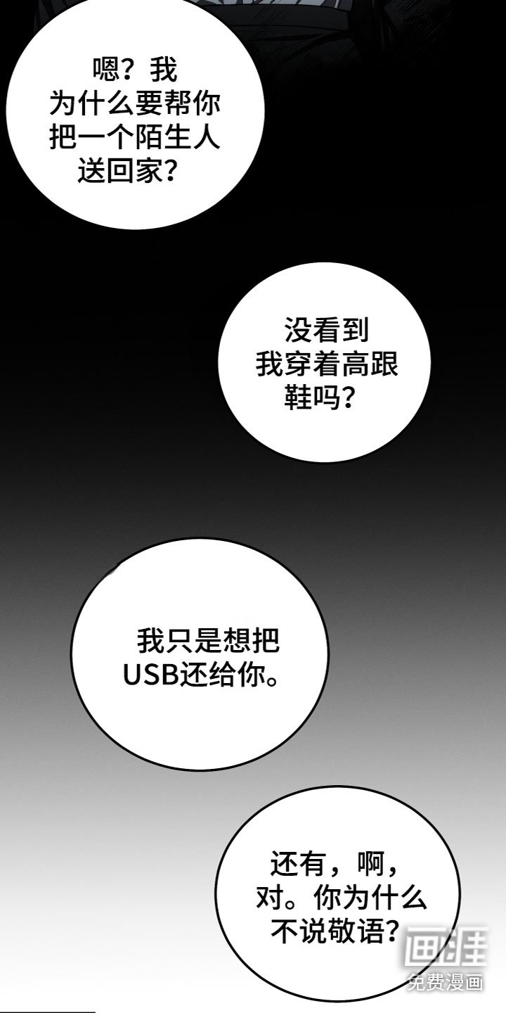 第11章：原来是她