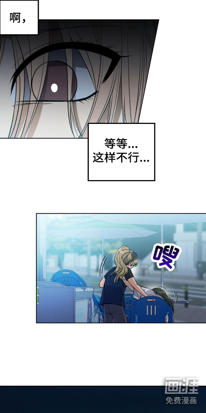 第11章：原来是她