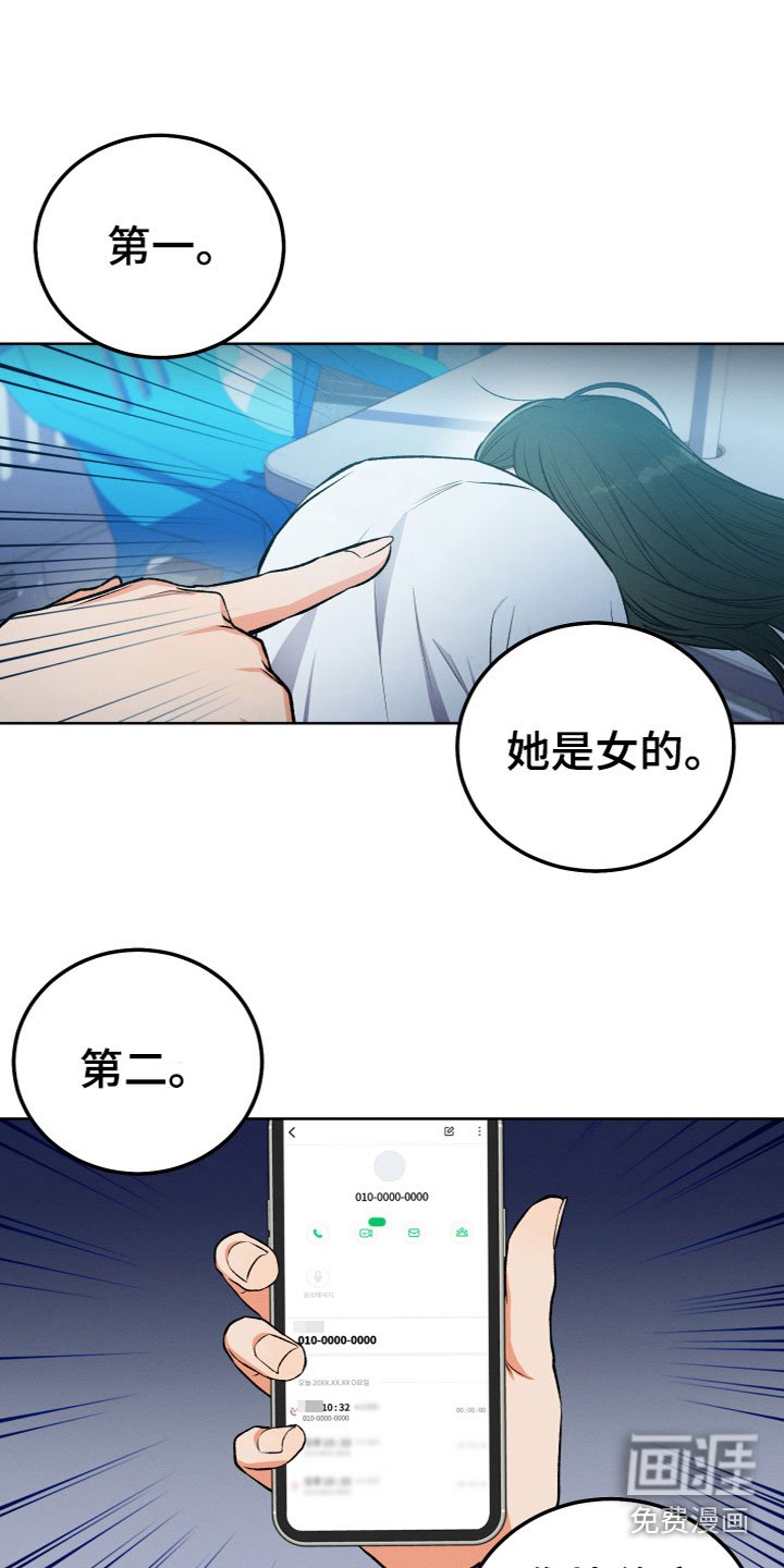 第11章：原来是她