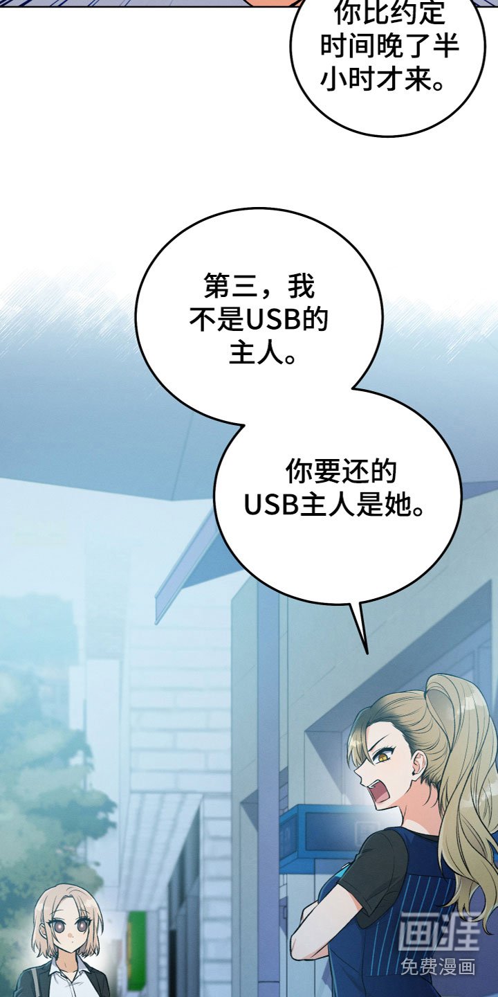 第11章：原来是她
