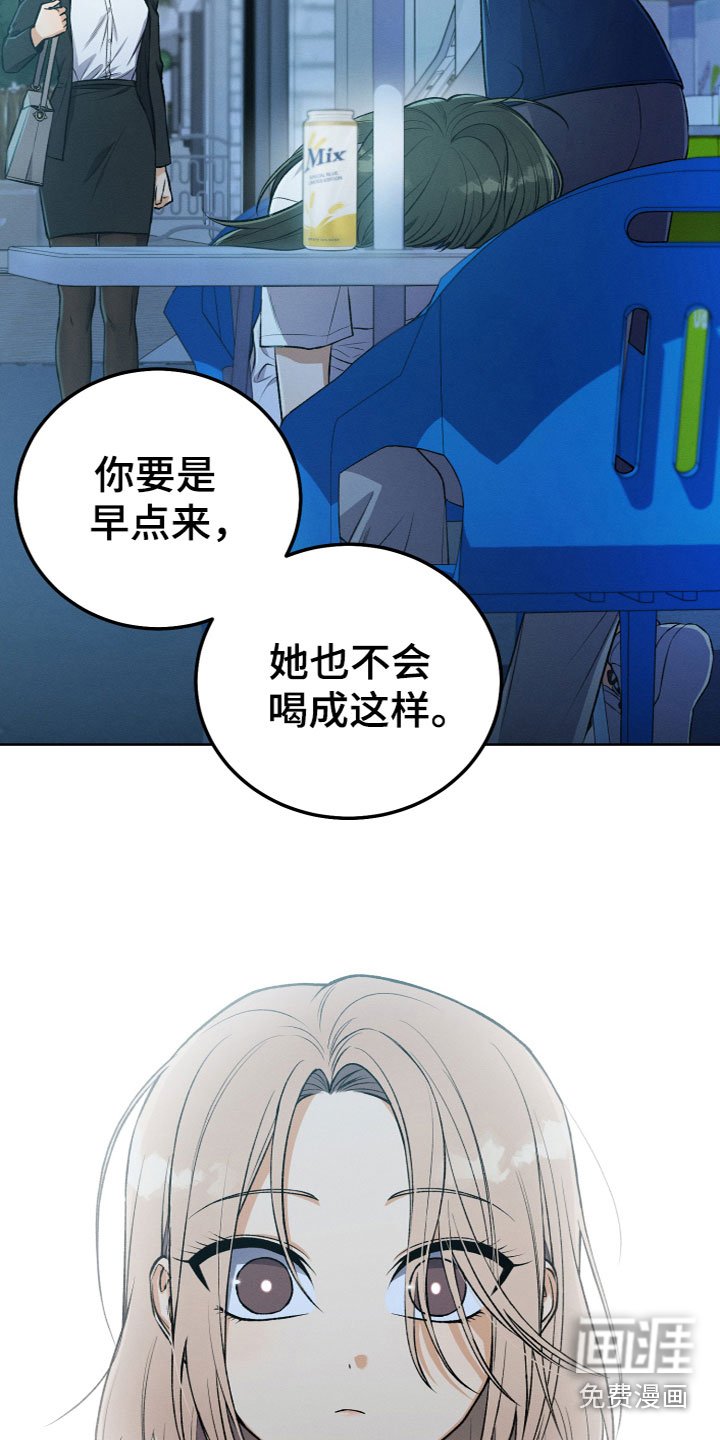 第11章：原来是她