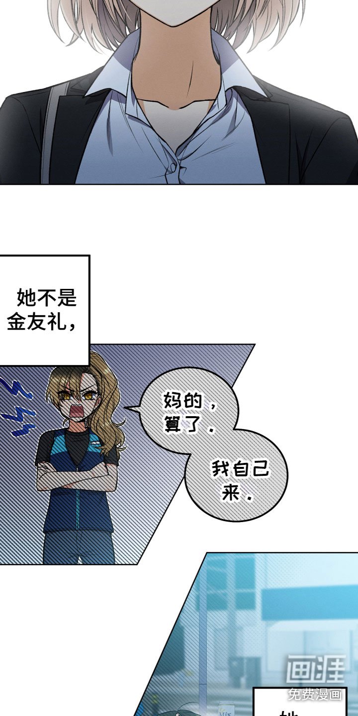 第11章：原来是她