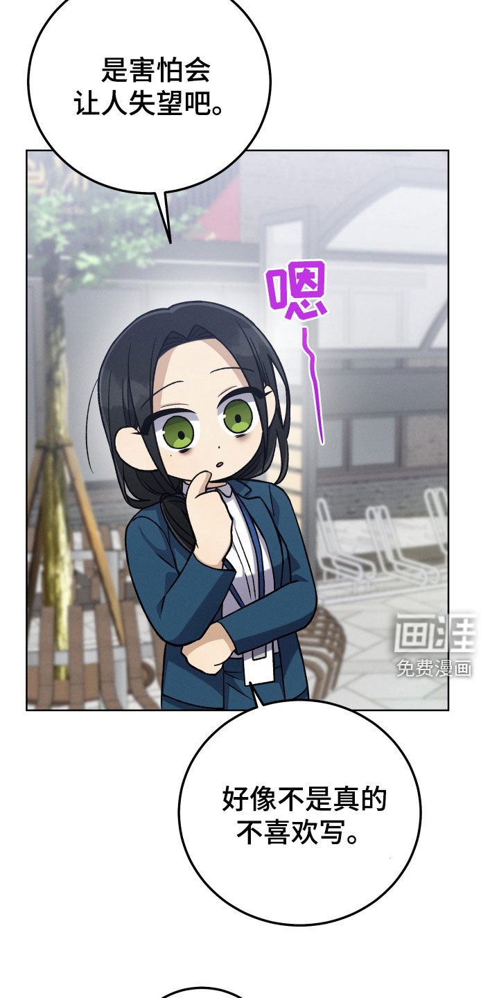第110章：【第二季】被允许的年龄