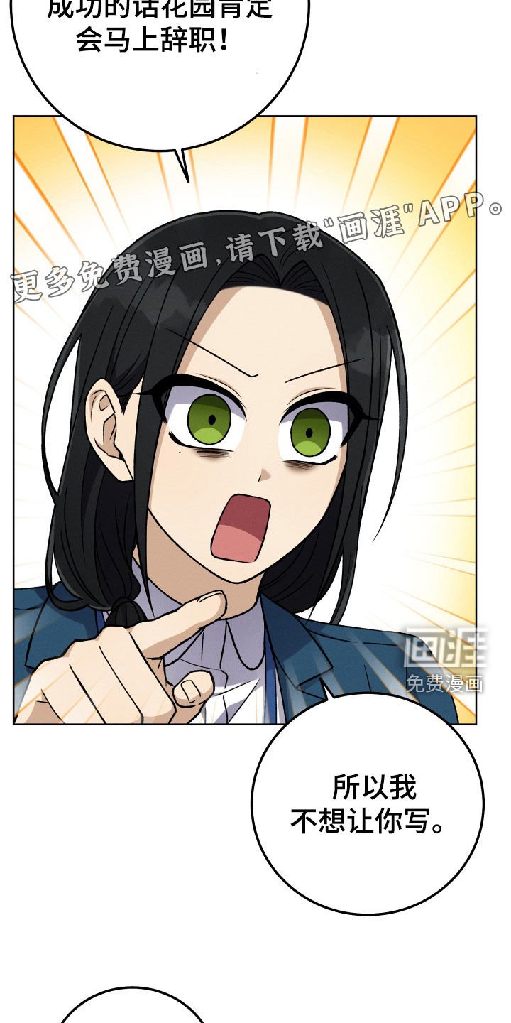 第110章：【第二季】被允许的年龄