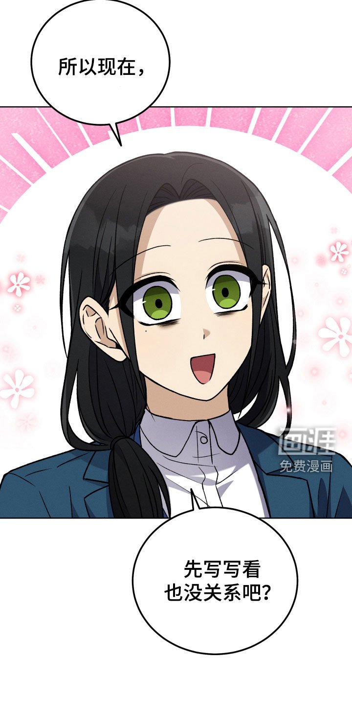 第110章：【第二季】被允许的年龄