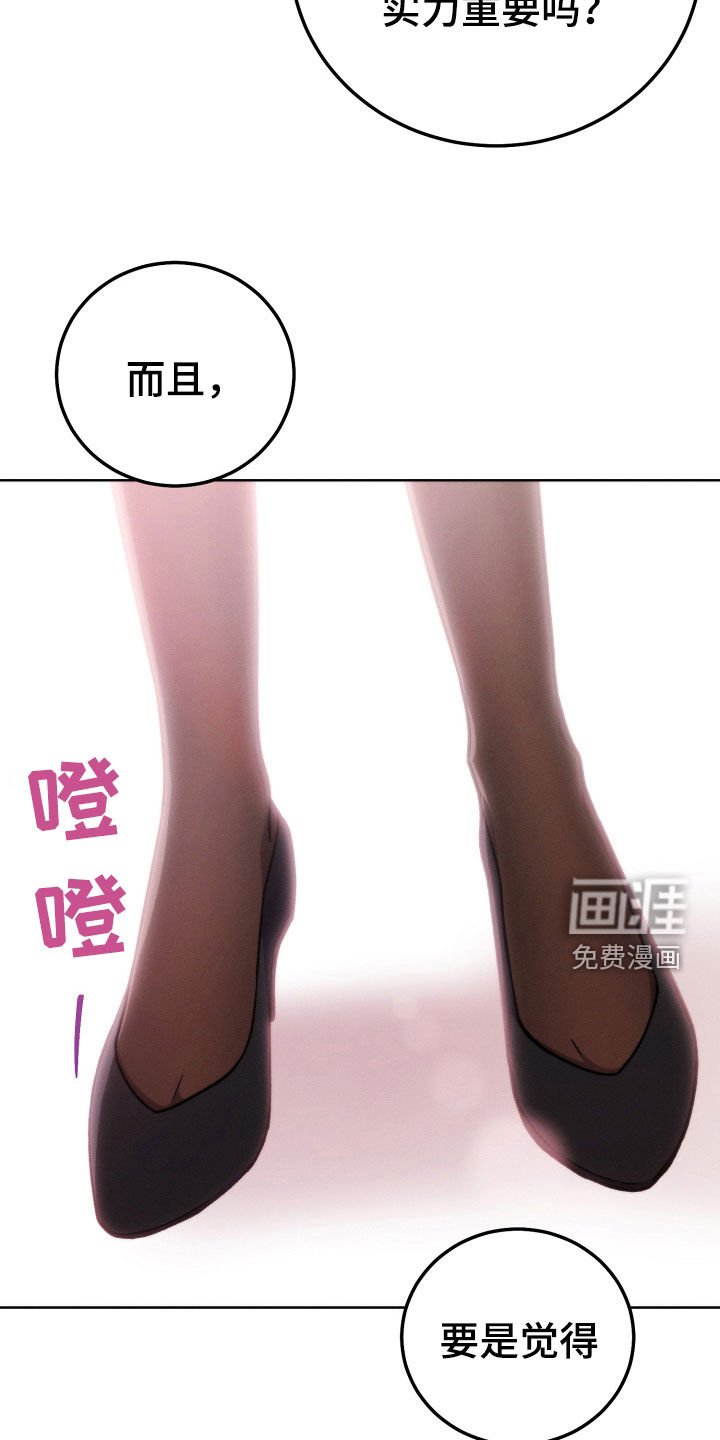 第110章：【第二季】被允许的年龄