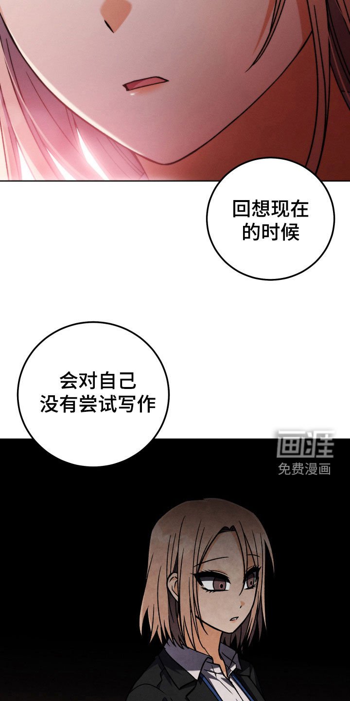第110章：【第二季】被允许的年龄