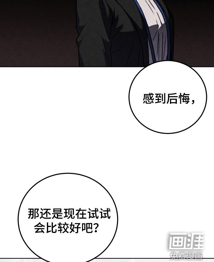 第110章：【第二季】被允许的年龄