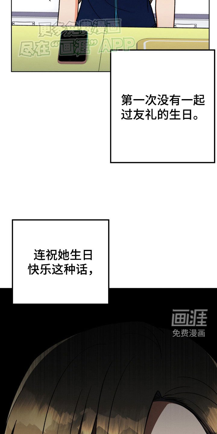 第112章：【第二季】没能说出口