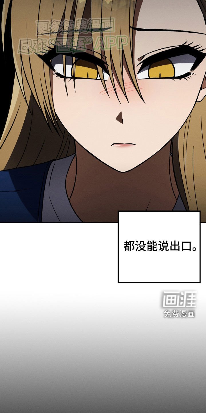 第112章：【第二季】没能说出口