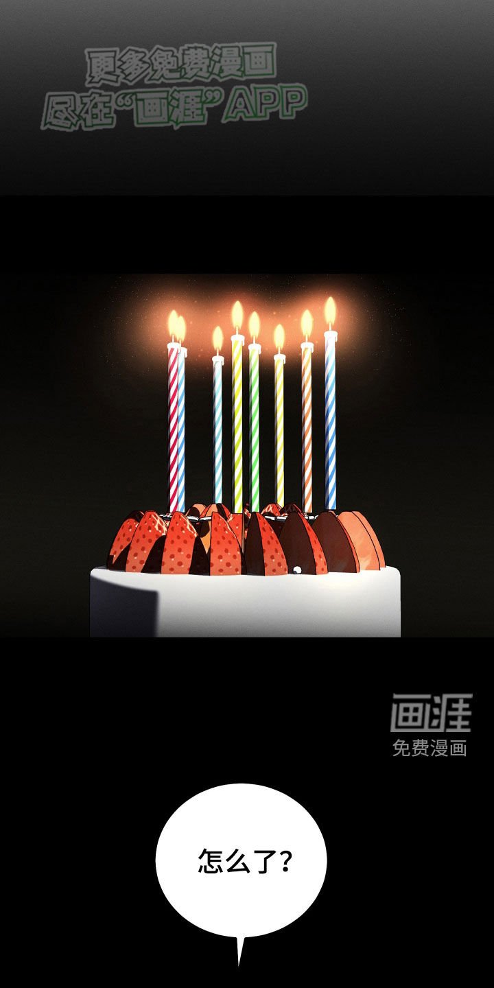 第112章：【第二季】没能说出口