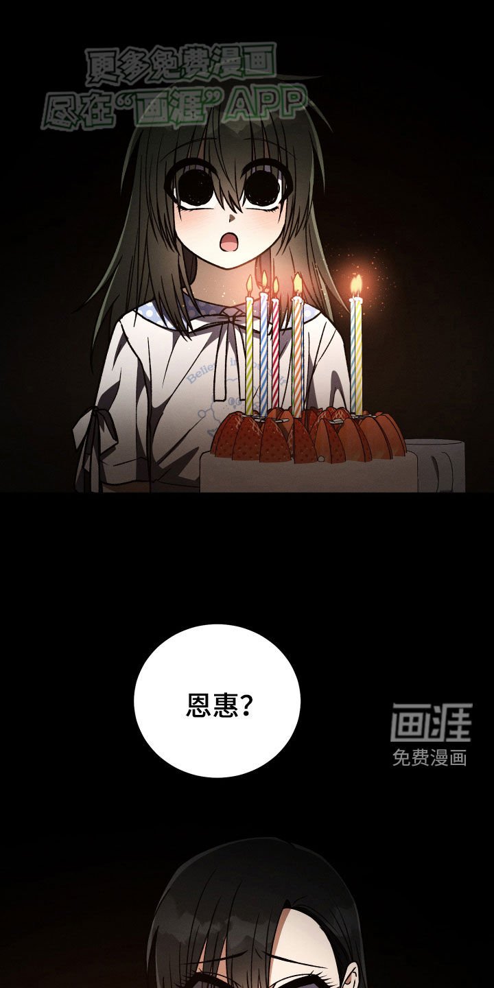 第112章：【第二季】没能说出口
