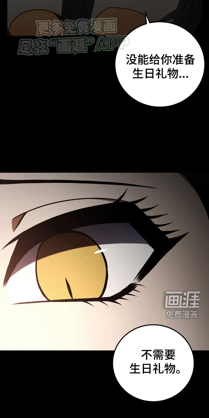 第112章：【第二季】没能说出口