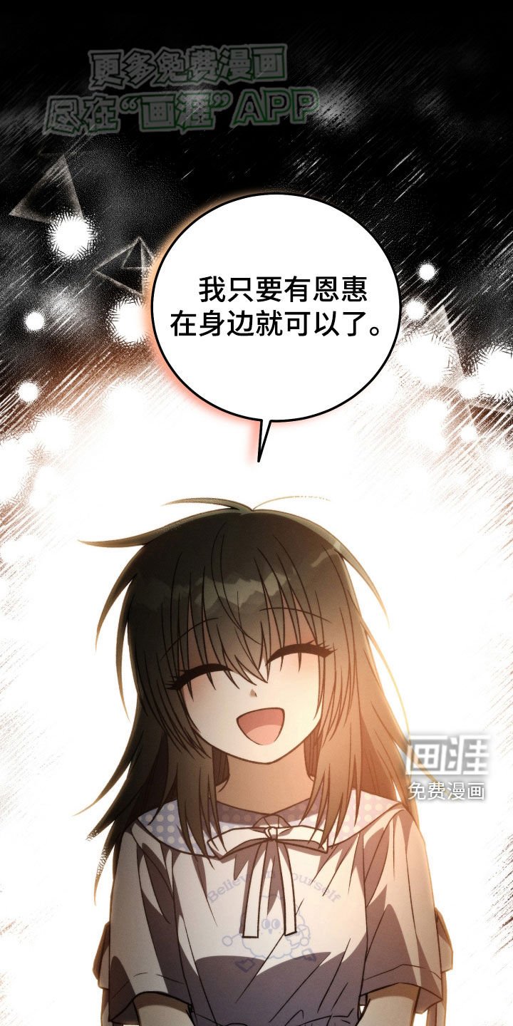 第112章：【第二季】没能说出口