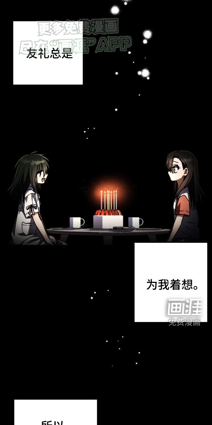 第112章：【第二季】没能说出口