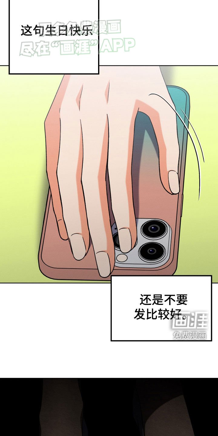 第112章：【第二季】没能说出口