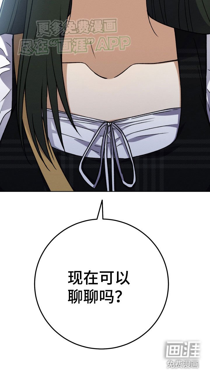 第112章：【第二季】没能说出口