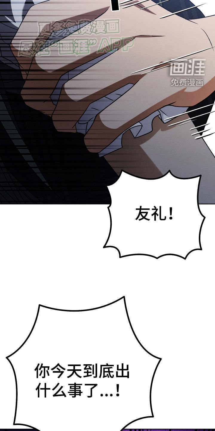 第113章：【第二季】分手