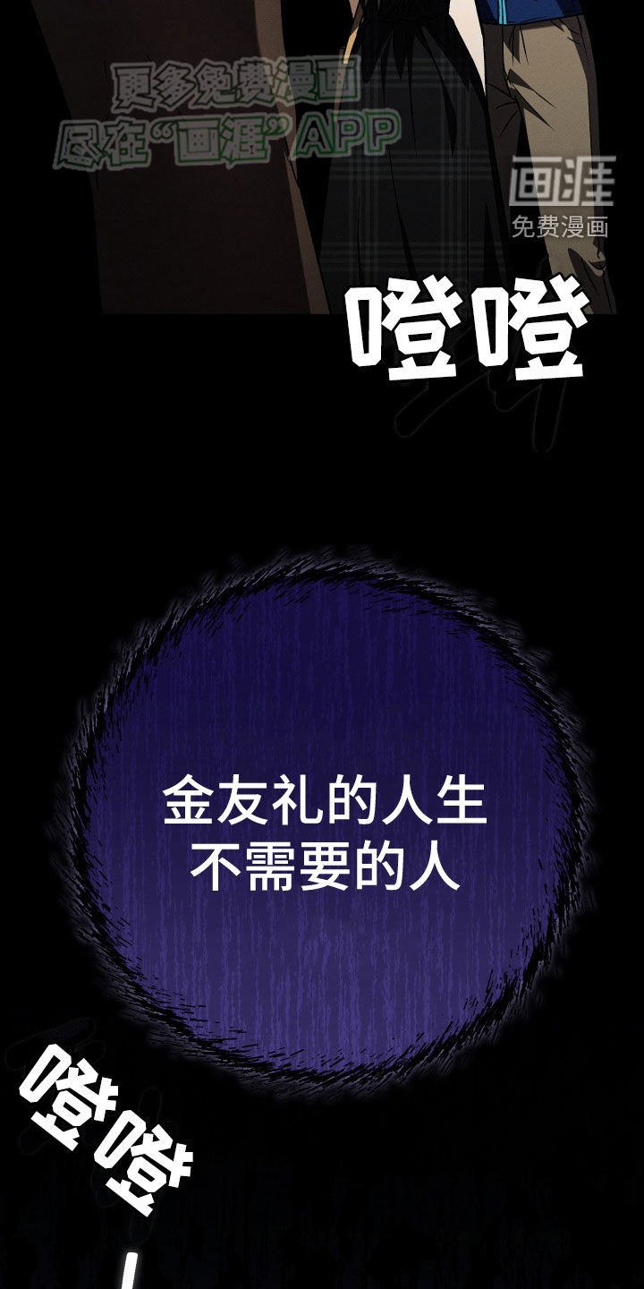 第113章：【第二季】分手