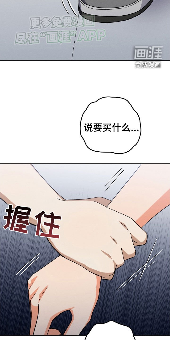 第113章：【第二季】分手