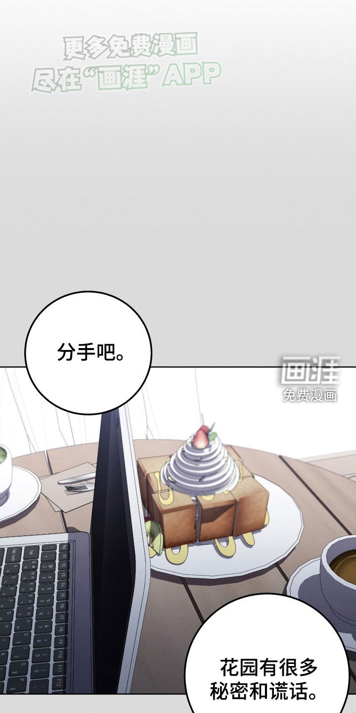 第113章：【第二季】分手