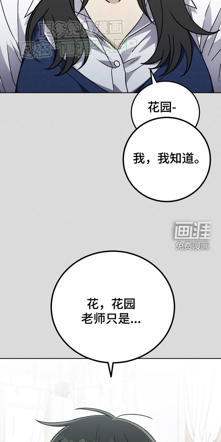 第113章：【第二季】分手