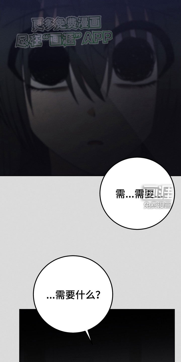 第113章：【第二季】分手