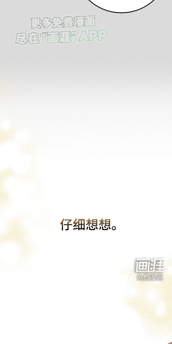 第114章：【第二季】聊一聊