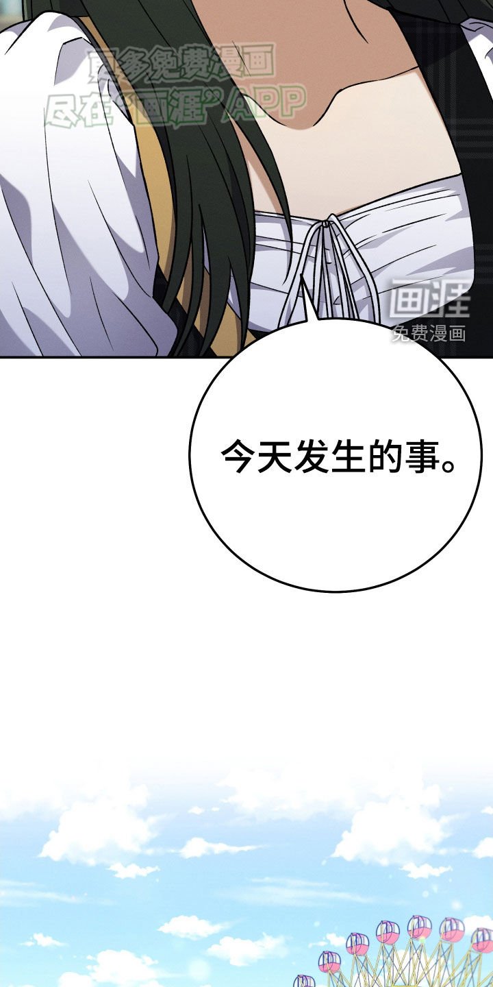 第115章：【第二季】游玩