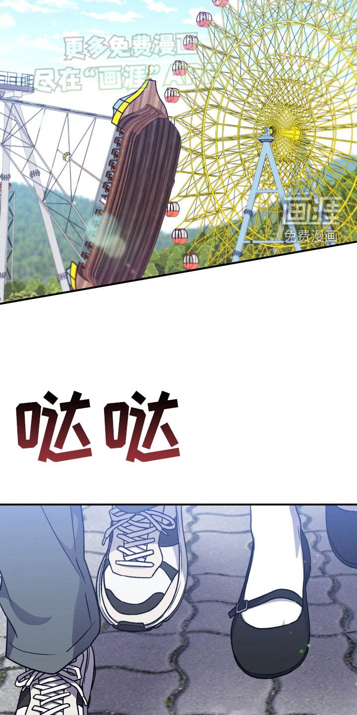 第115章：【第二季】游玩