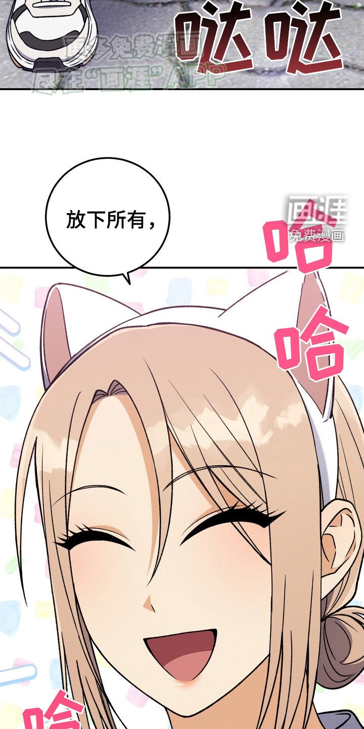 第115章：【第二季】游玩