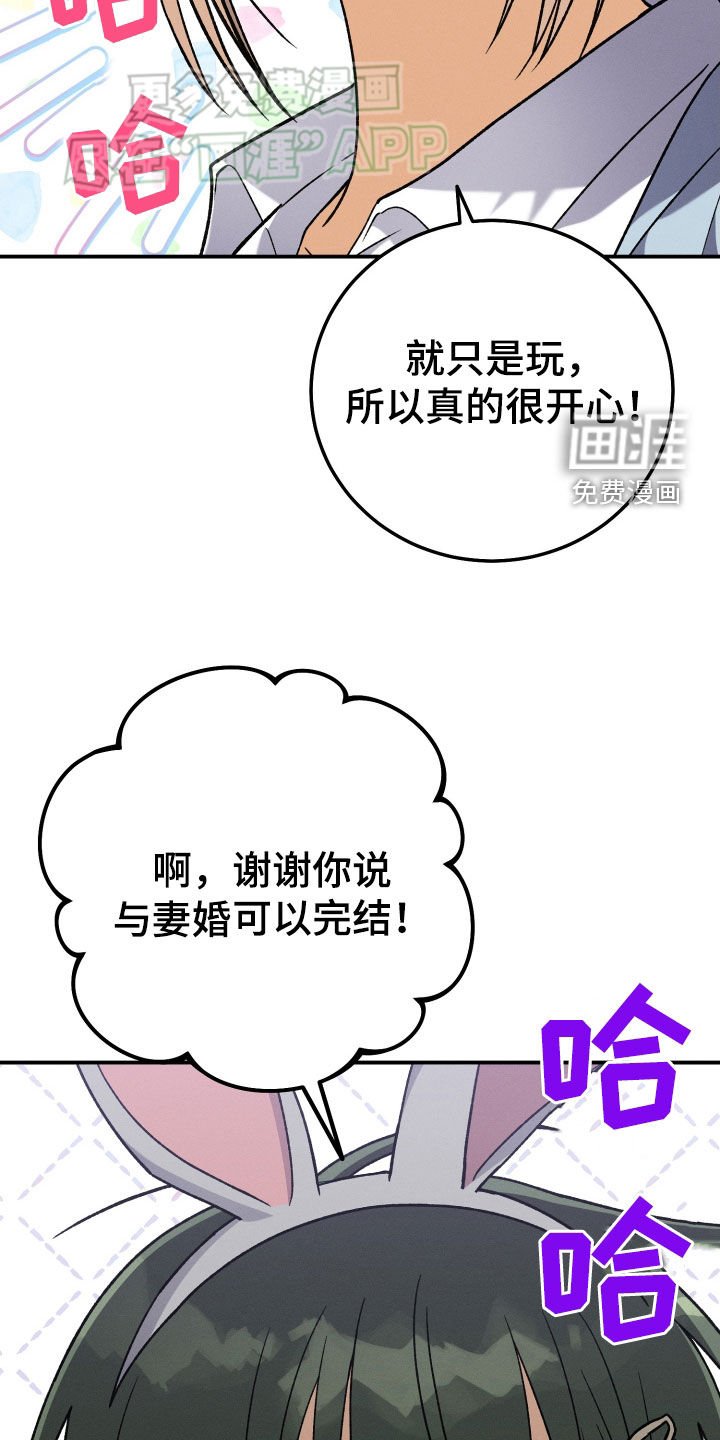 第115章：【第二季】游玩