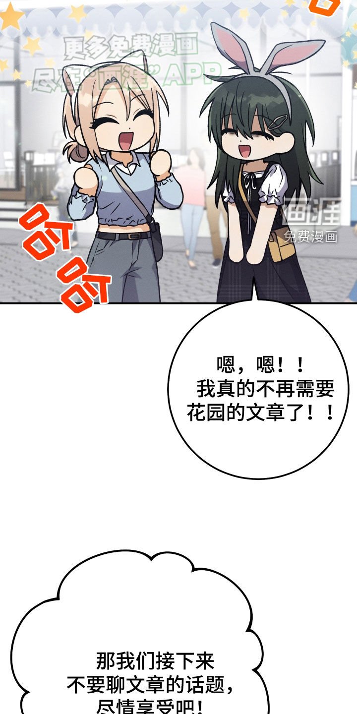 第115章：【第二季】游玩