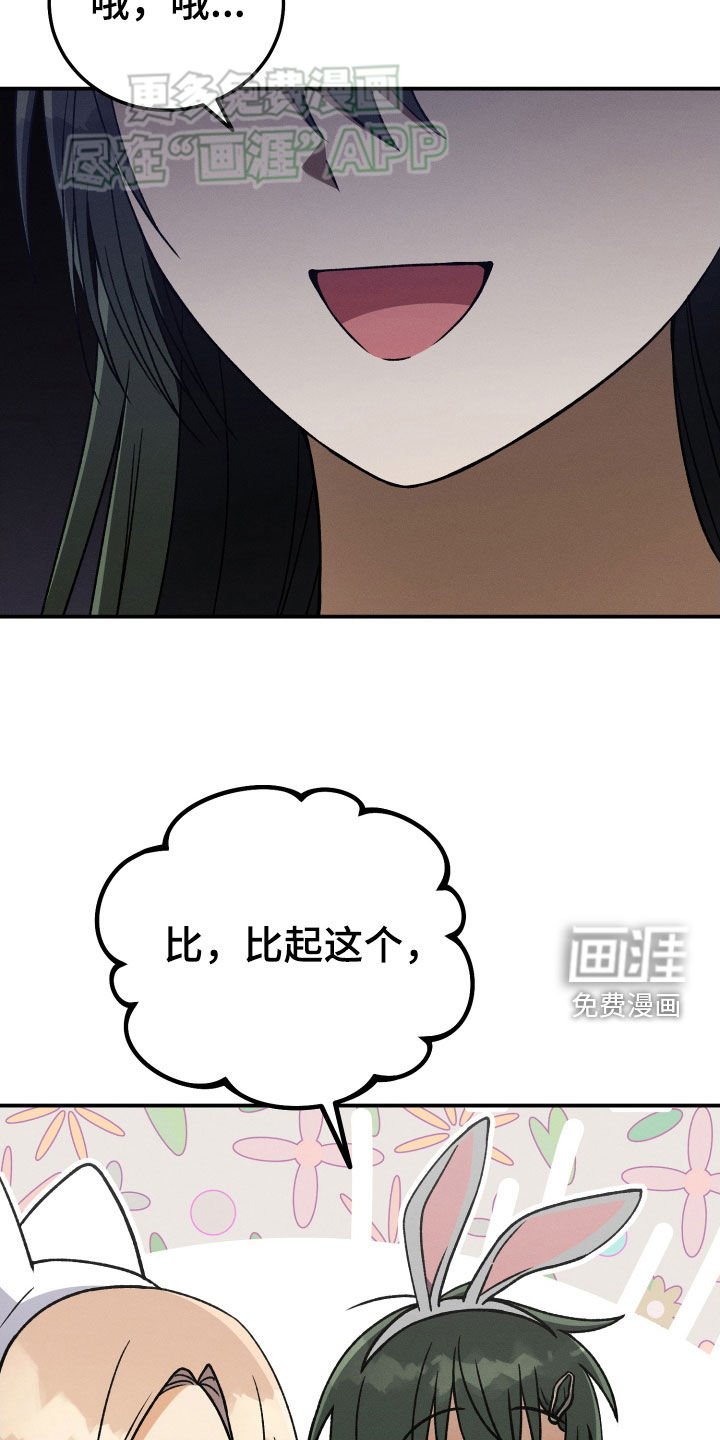 第115章：【第二季】游玩