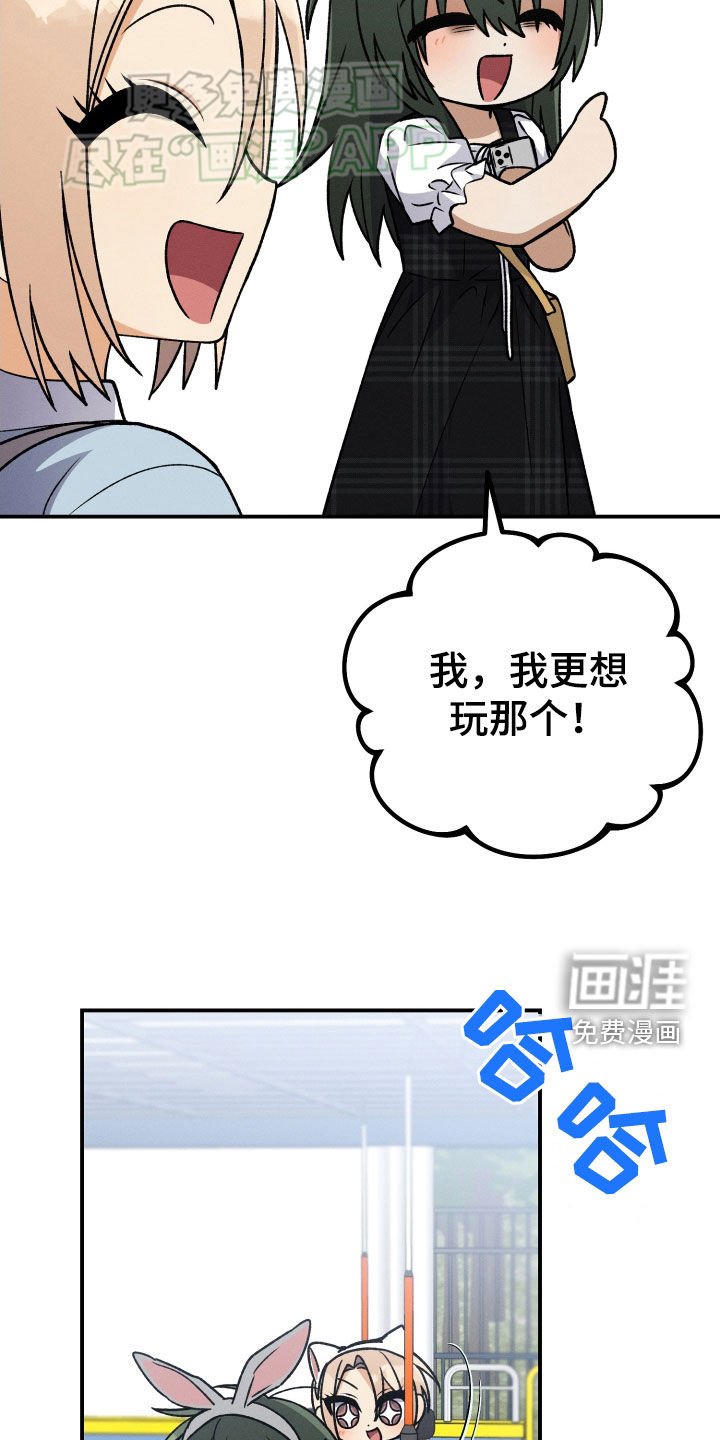 第115章：【第二季】游玩