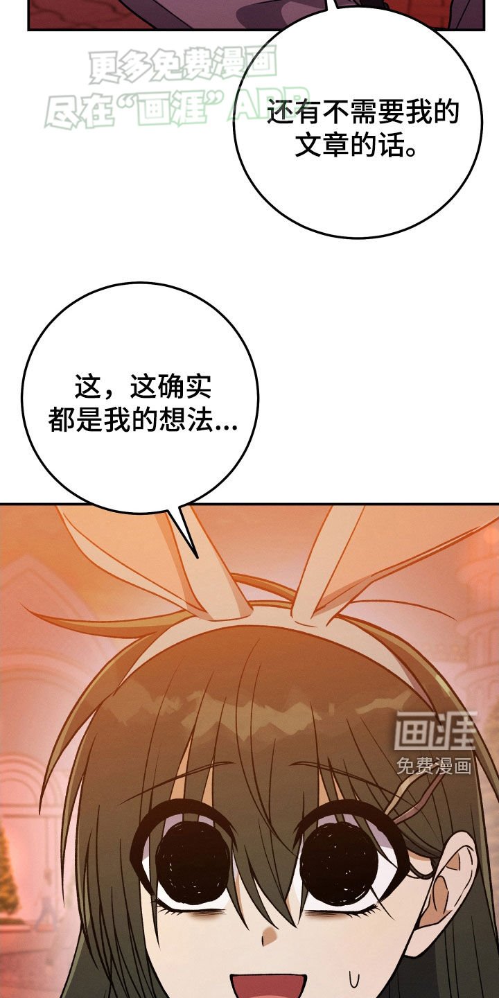 第116章：【第二季】最大的失败