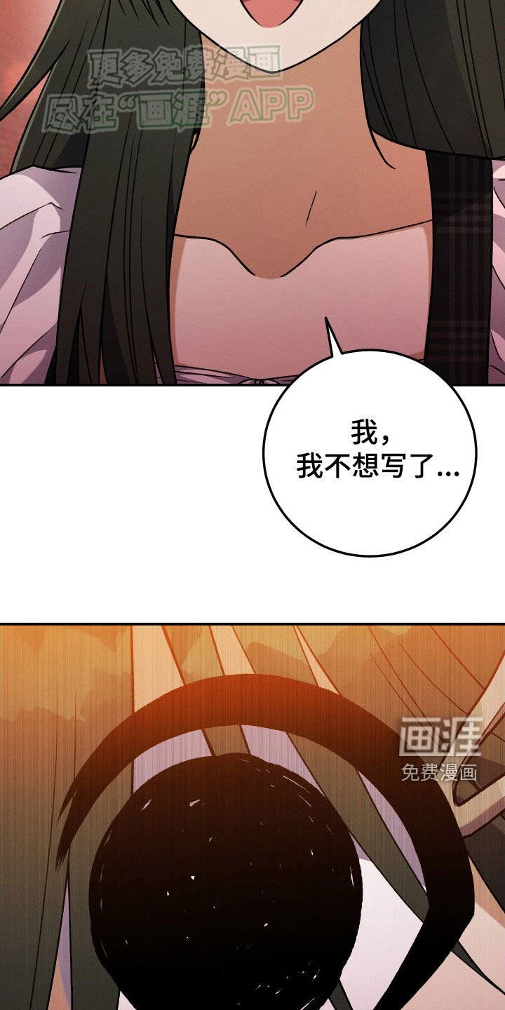 第116章：【第二季】最大的失败
