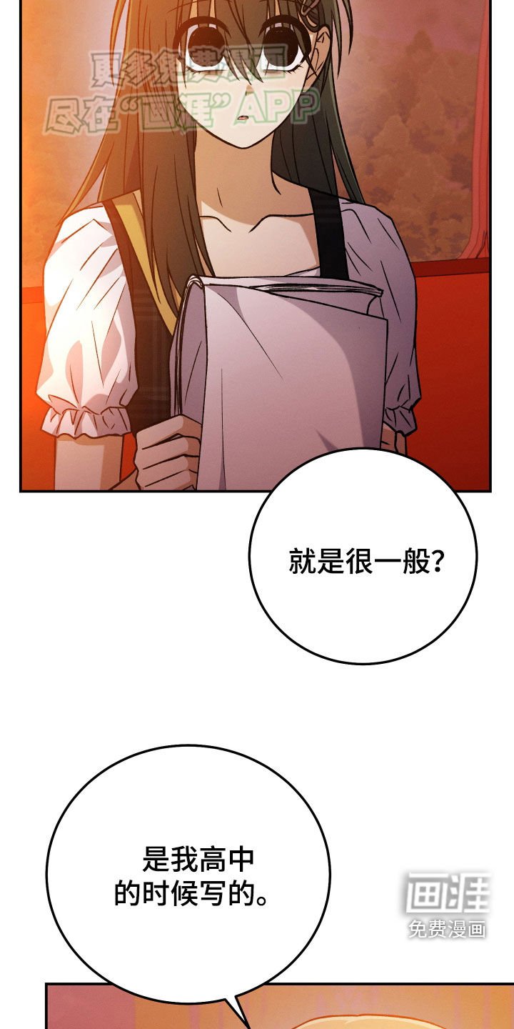 第116章：【第二季】最大的失败