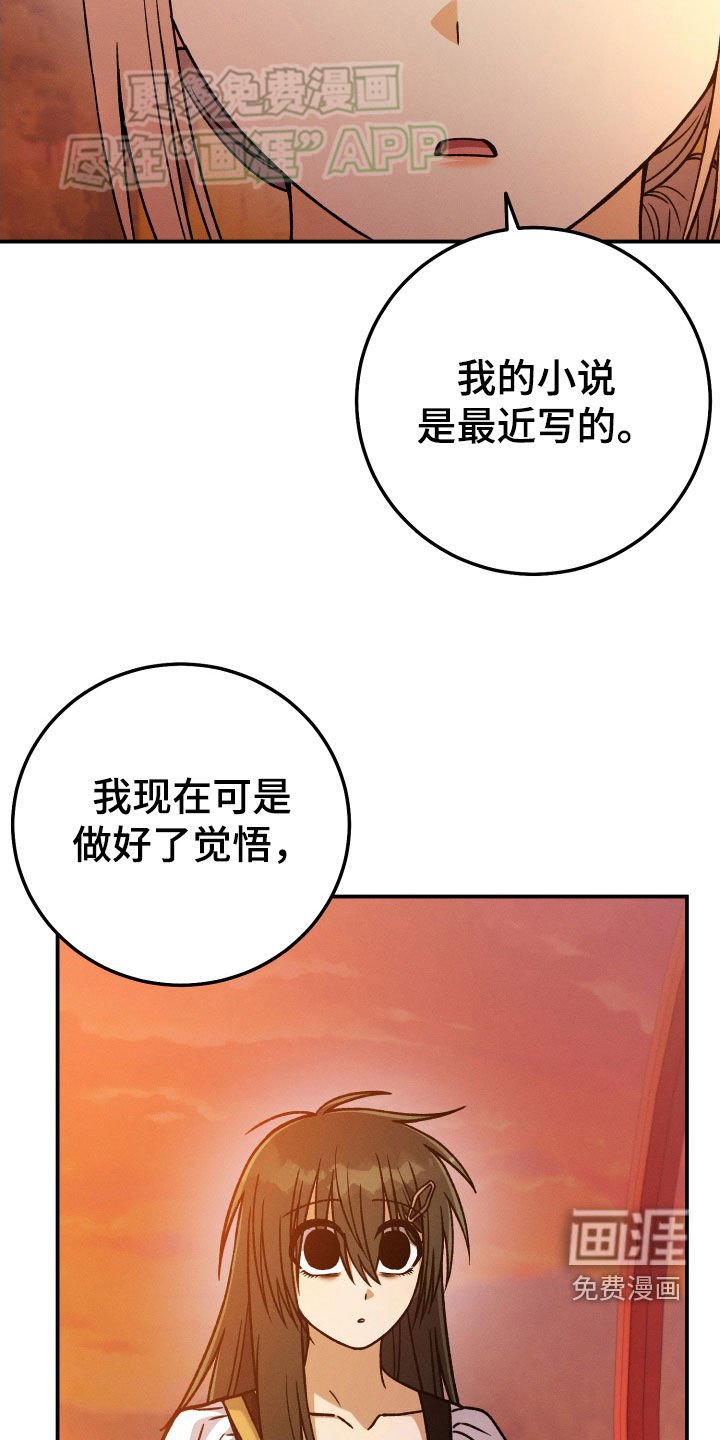 第116章：【第二季】最大的失败