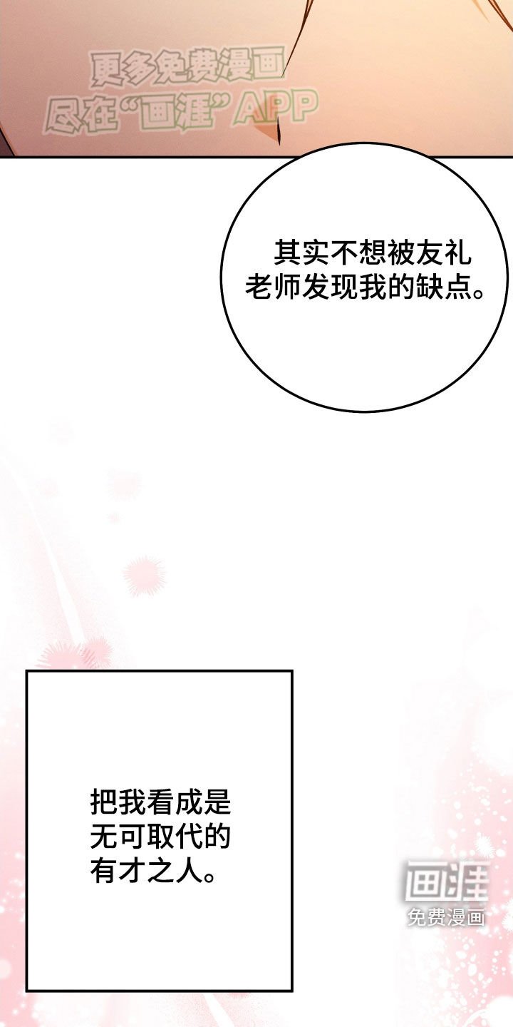 第116章：【第二季】最大的失败