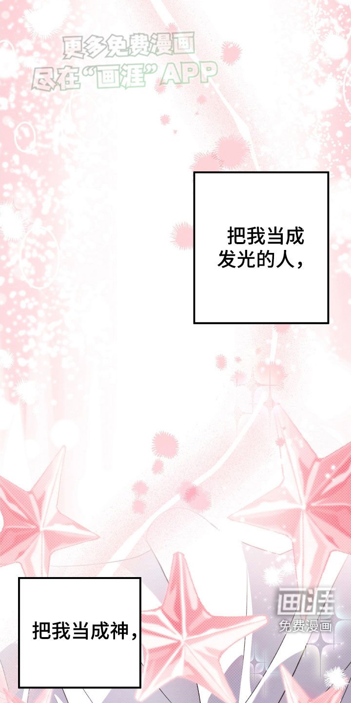 第116章：【第二季】最大的失败