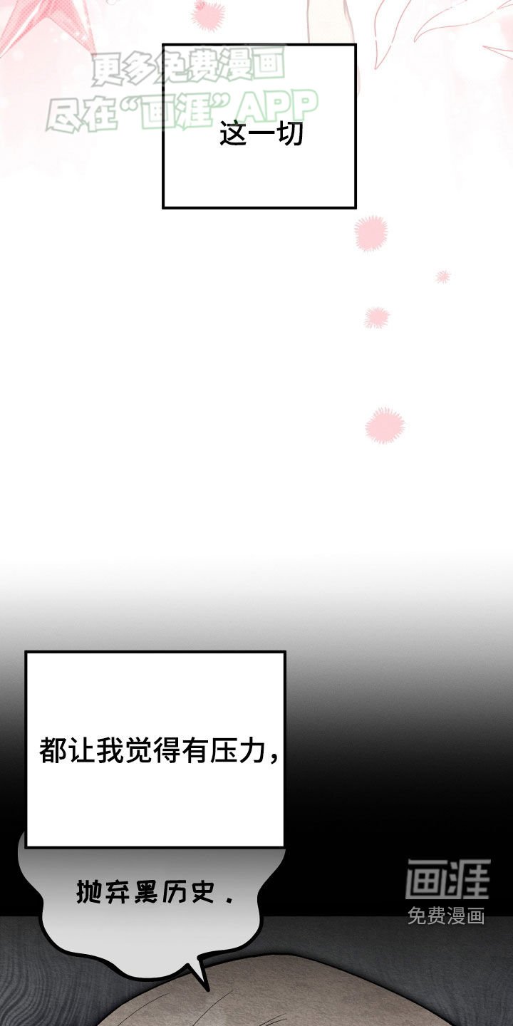 第116章：【第二季】最大的失败
