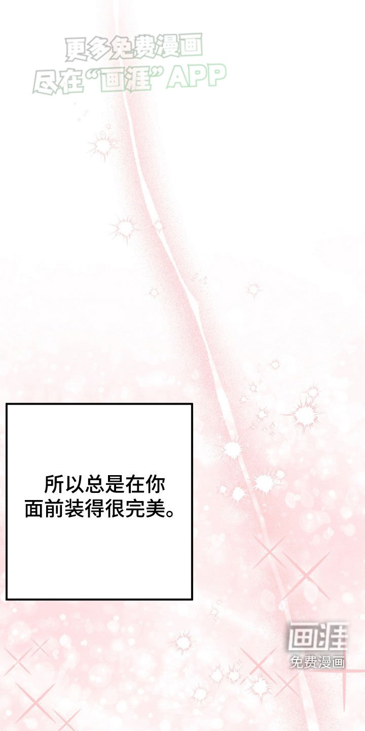 第116章：【第二季】最大的失败