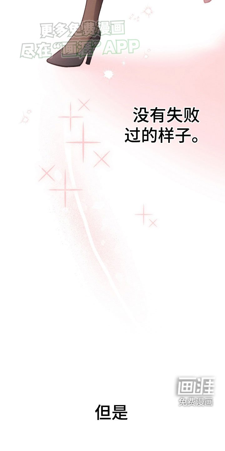 第116章：【第二季】最大的失败