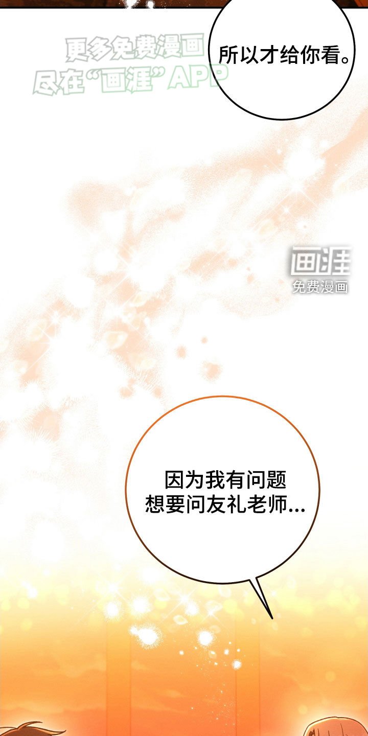 第117章：【第二季】写的很烂
