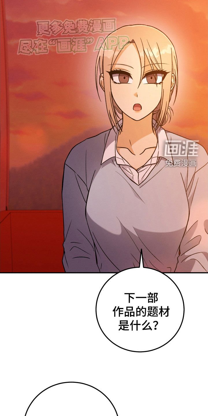 第117章：【第二季】写的很烂