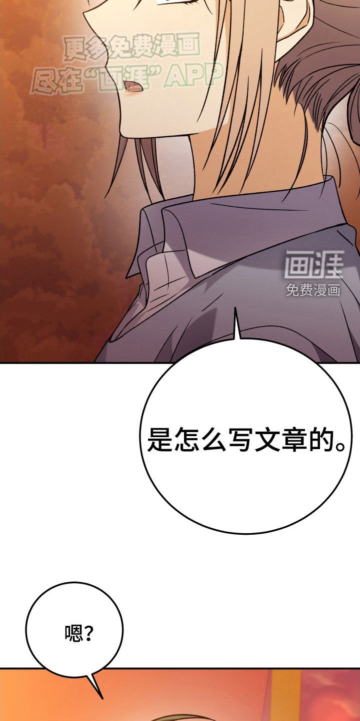 第117章：【第二季】写的很烂